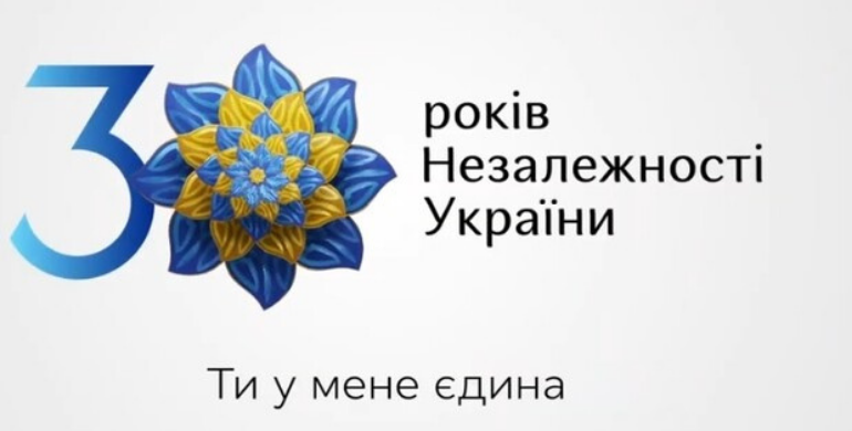 Стало відомо, як виглядатиме символ Рівненщини до 30-річчя незалежності України